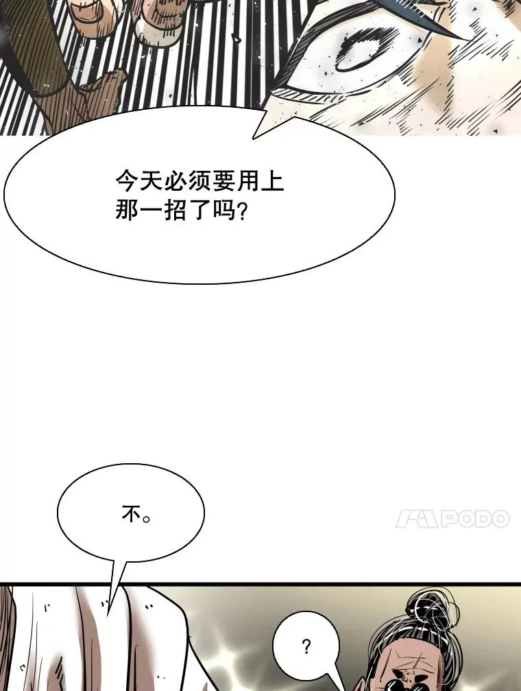 345.第三回合 第31页