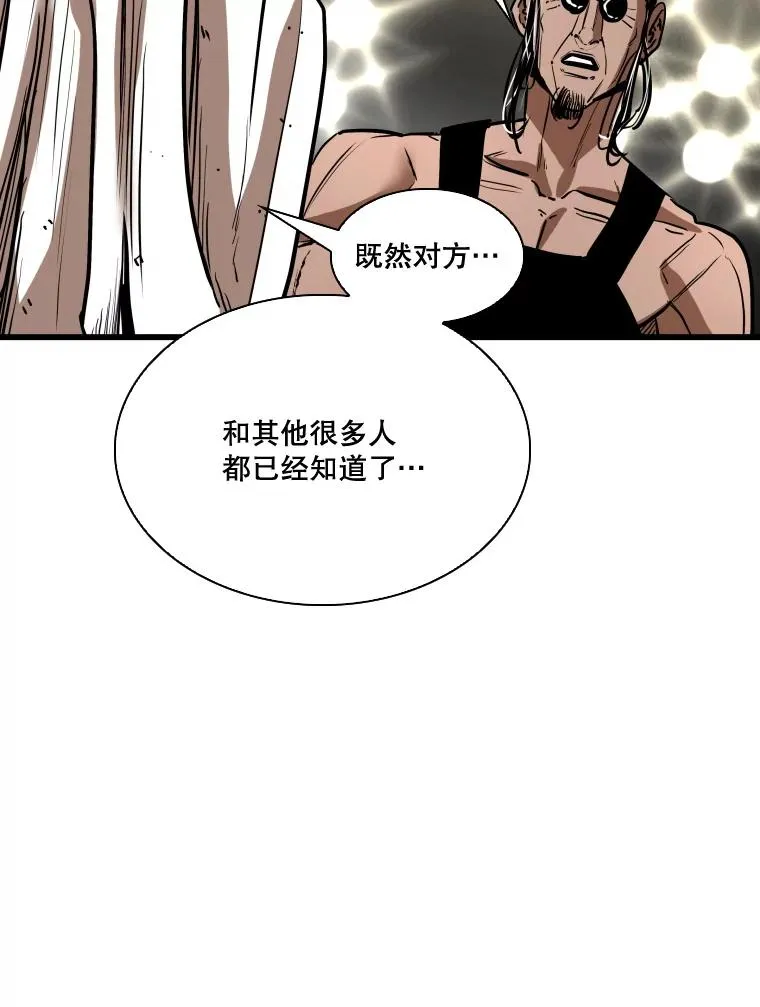 345.第三回合 第32页