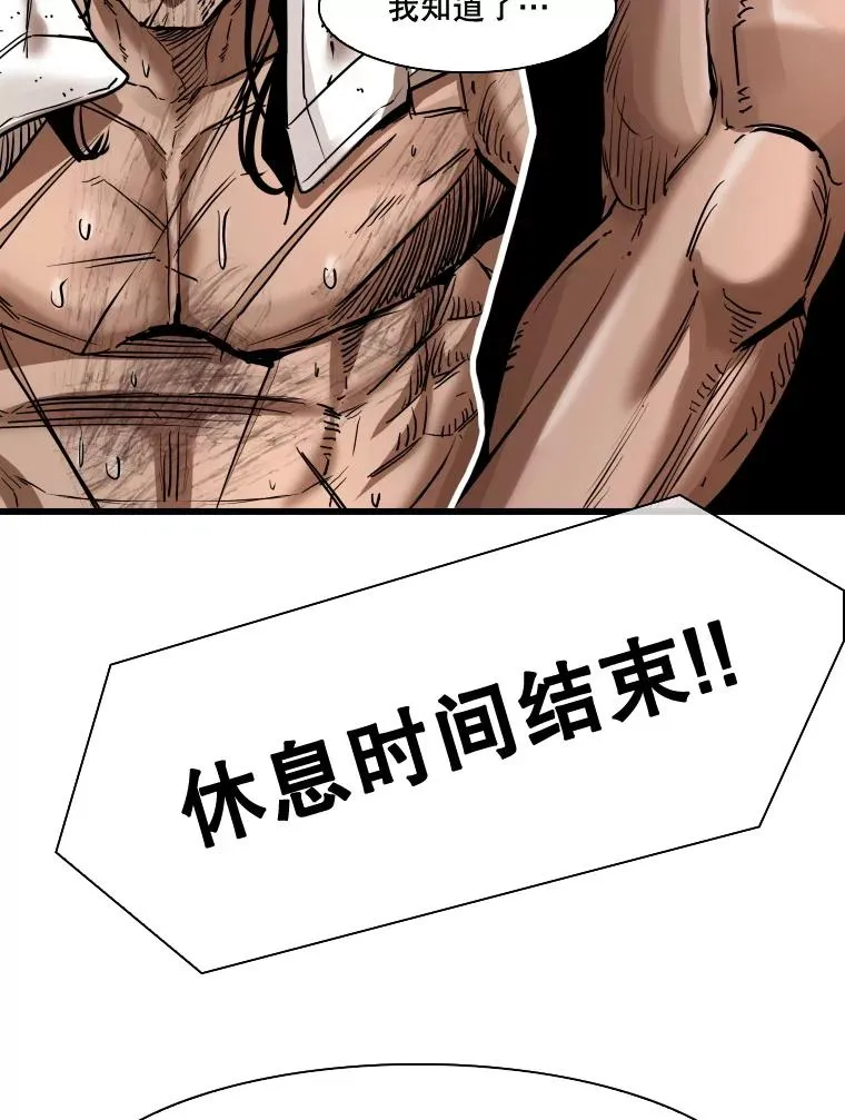 345.第三回合 第34页