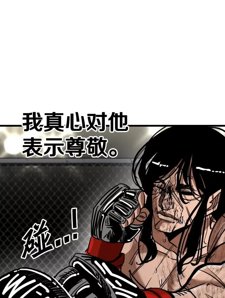 345.第三回合 第39页