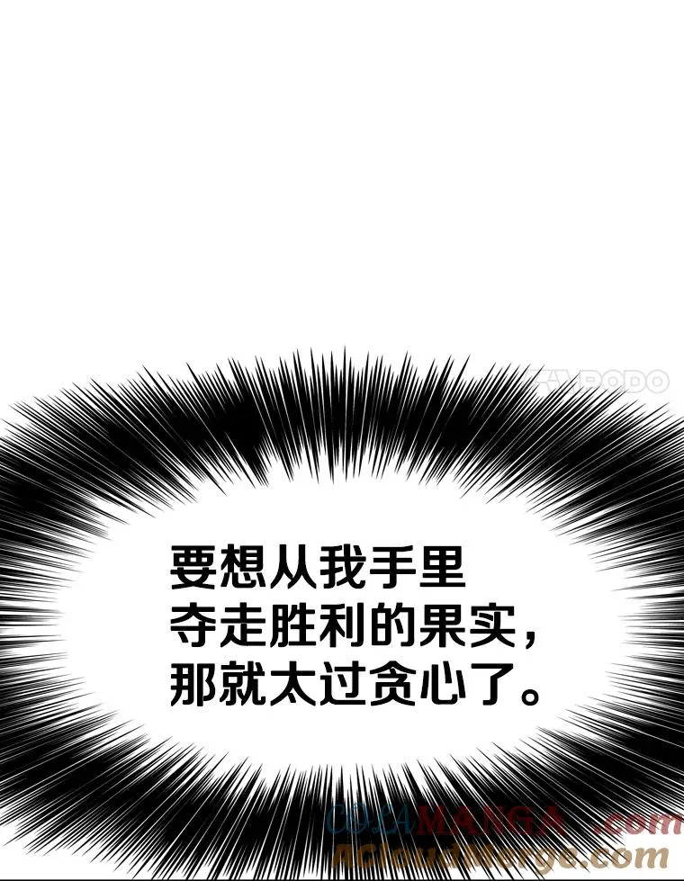 345.第三回合 第41页