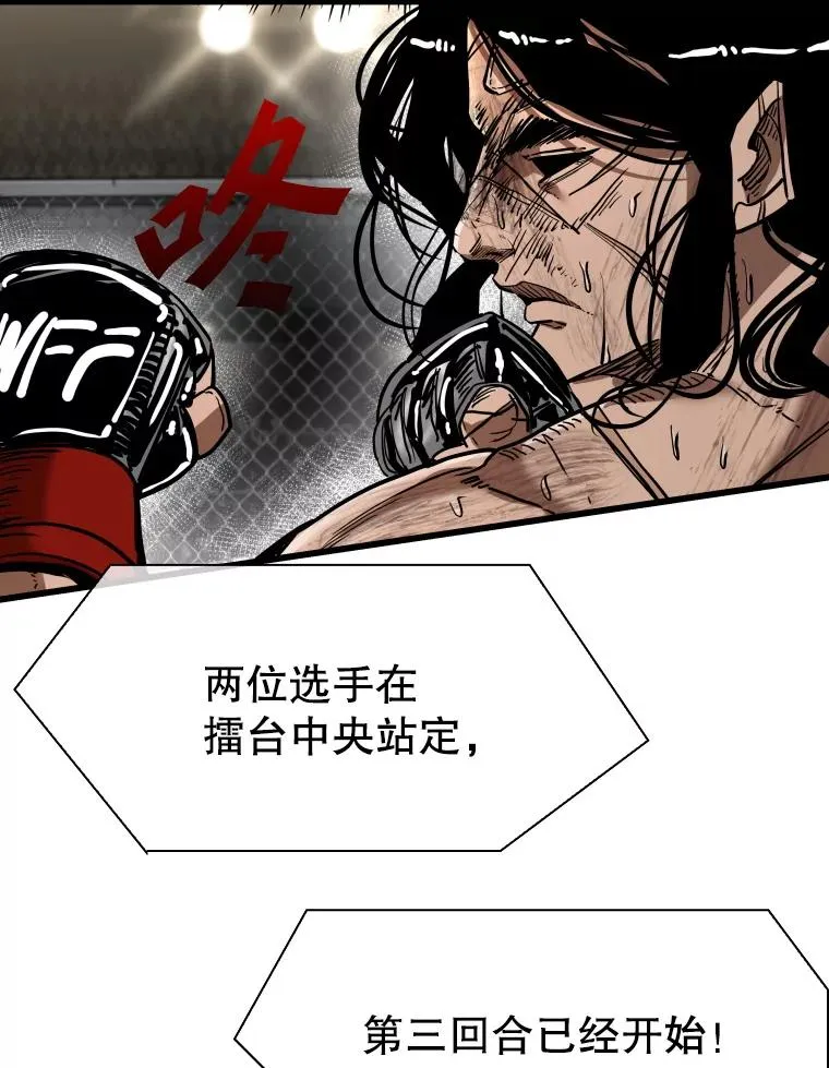 345.第三回合 第42页
