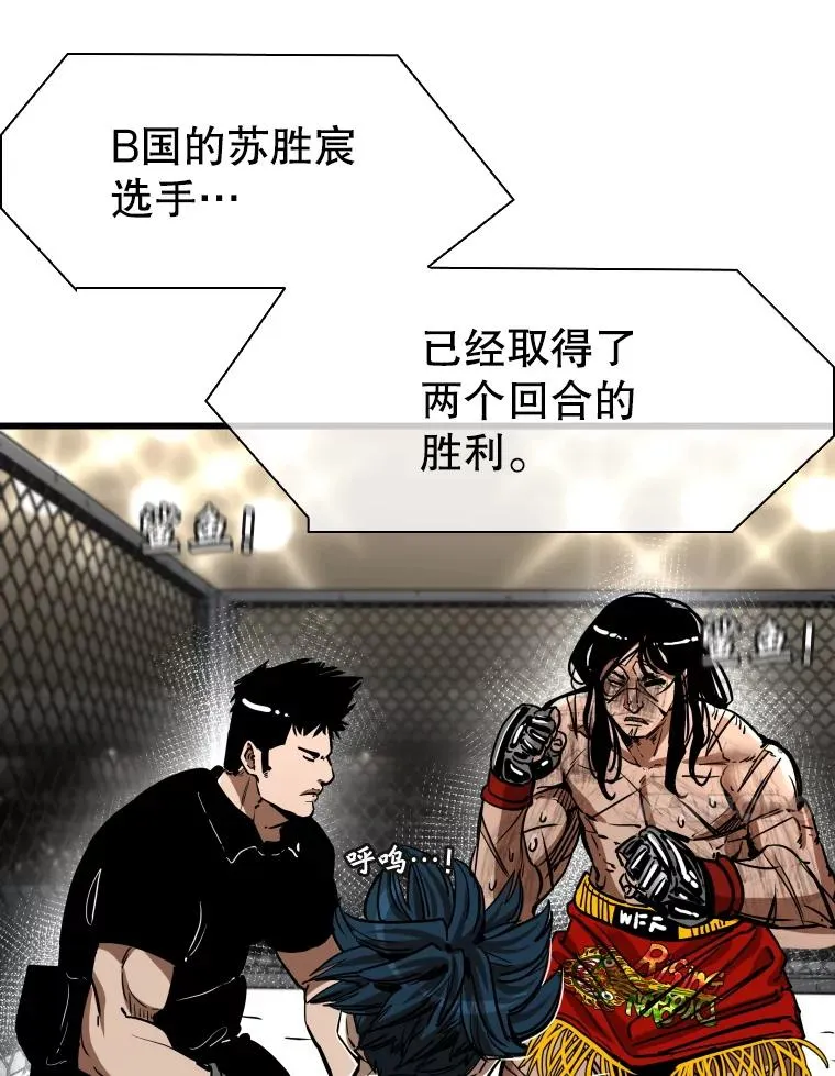 345.第三回合 第44页