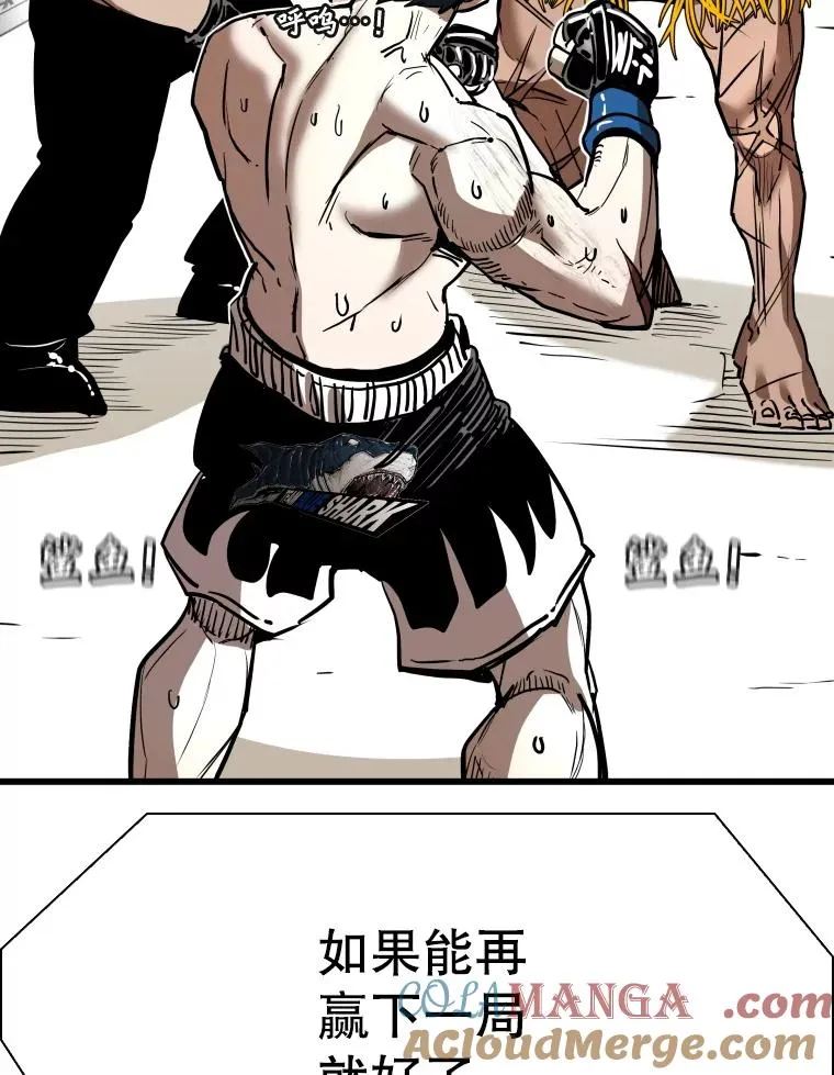 345.第三回合 第45页