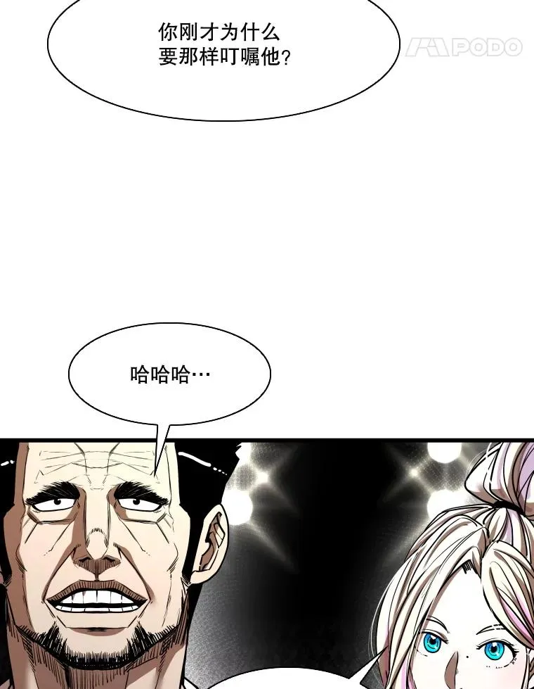 345.第三回合 第48页