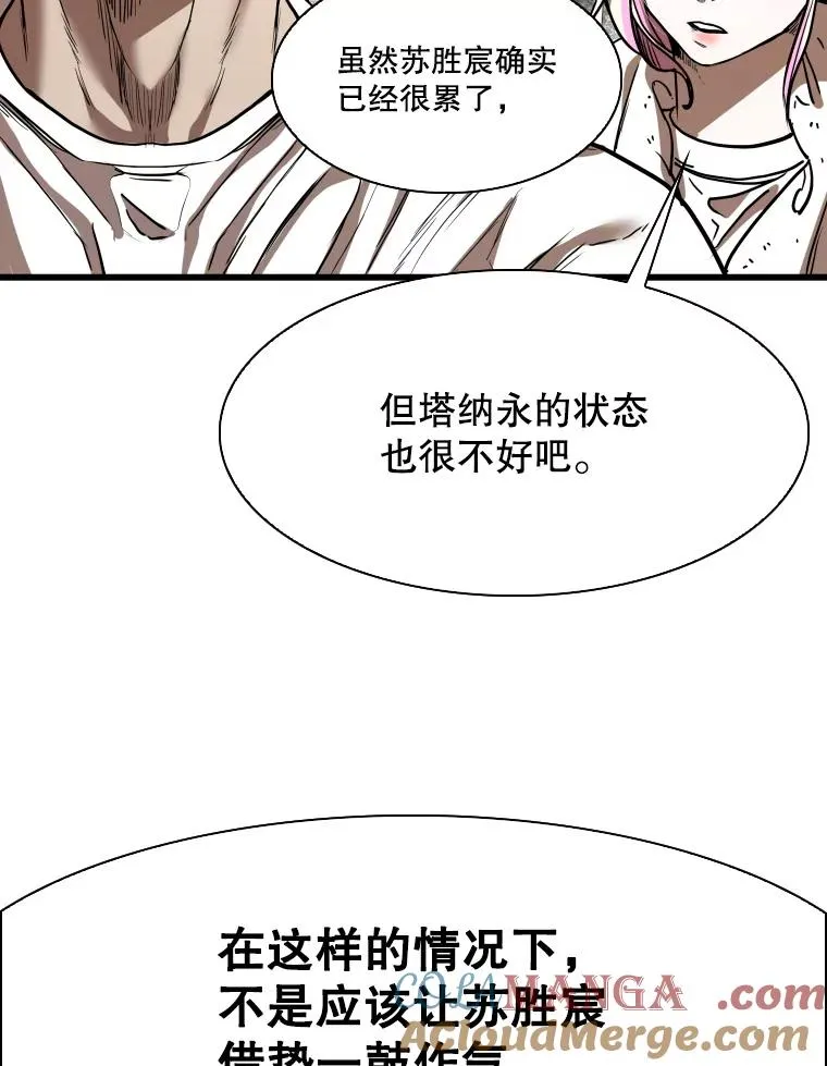 345.第三回合 第49页