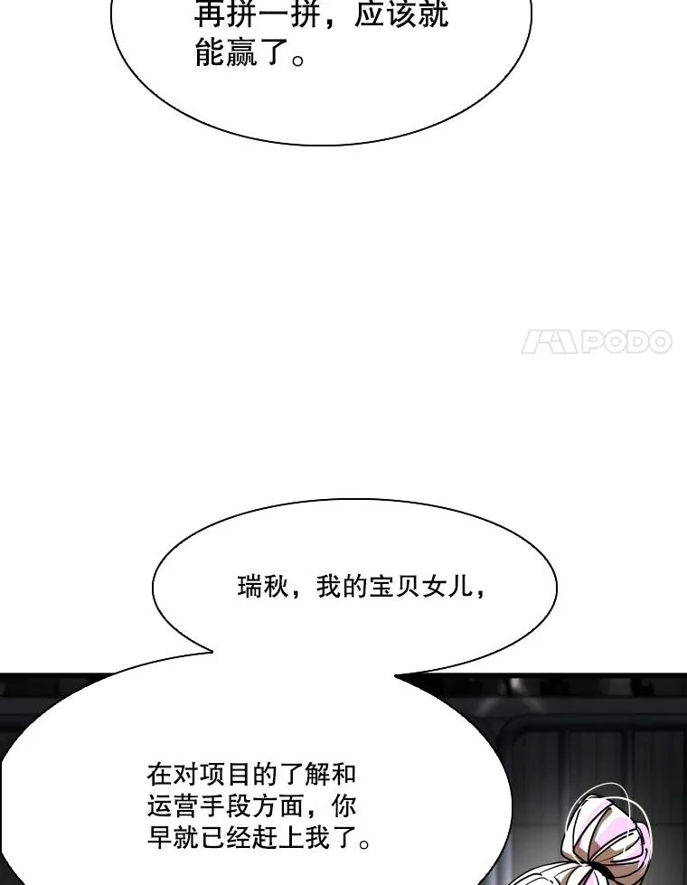 345.第三回合 第51页