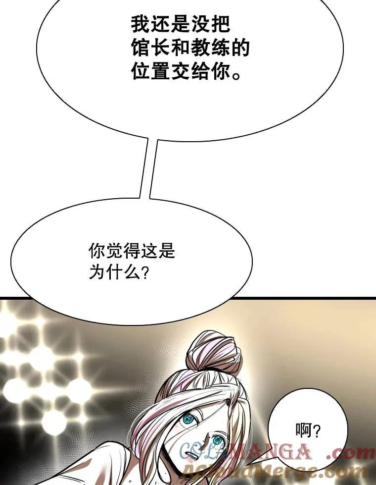 345.第三回合 第53页