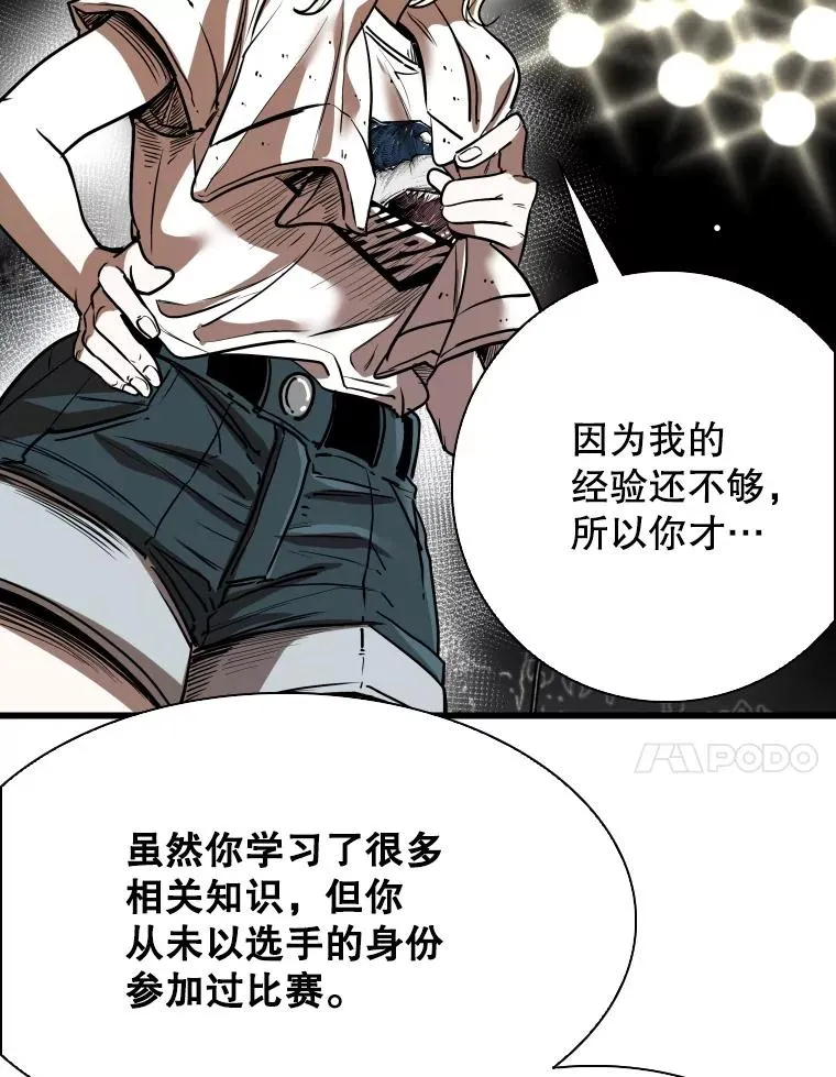 345.第三回合 第54页