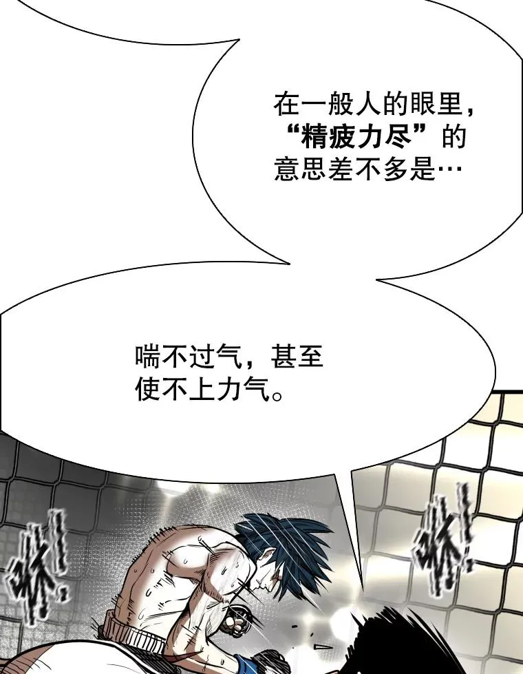 345.第三回合 第55页