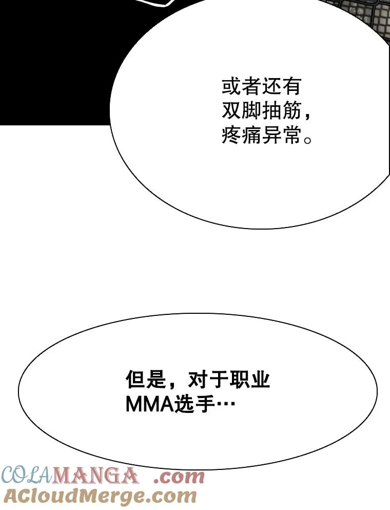 345.第三回合 第57页