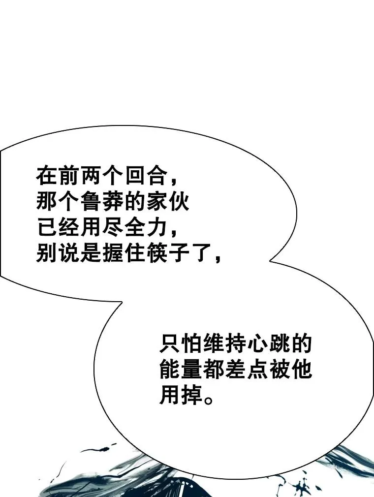 345.第三回合 第62页
