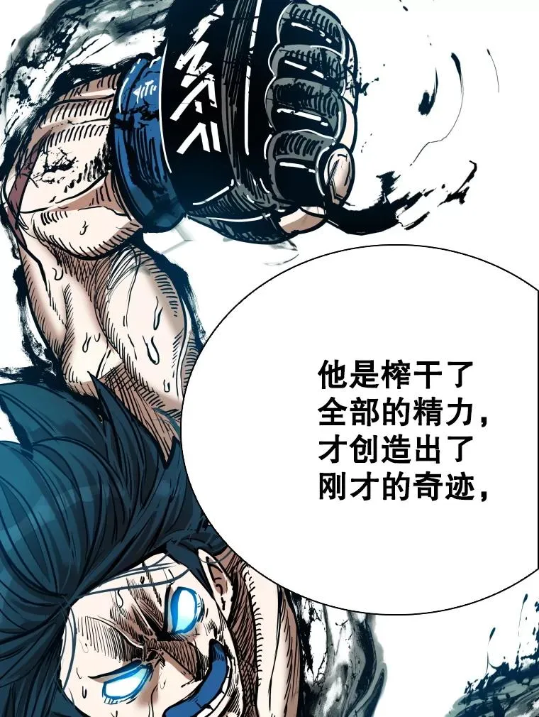 345.第三回合 第63页
