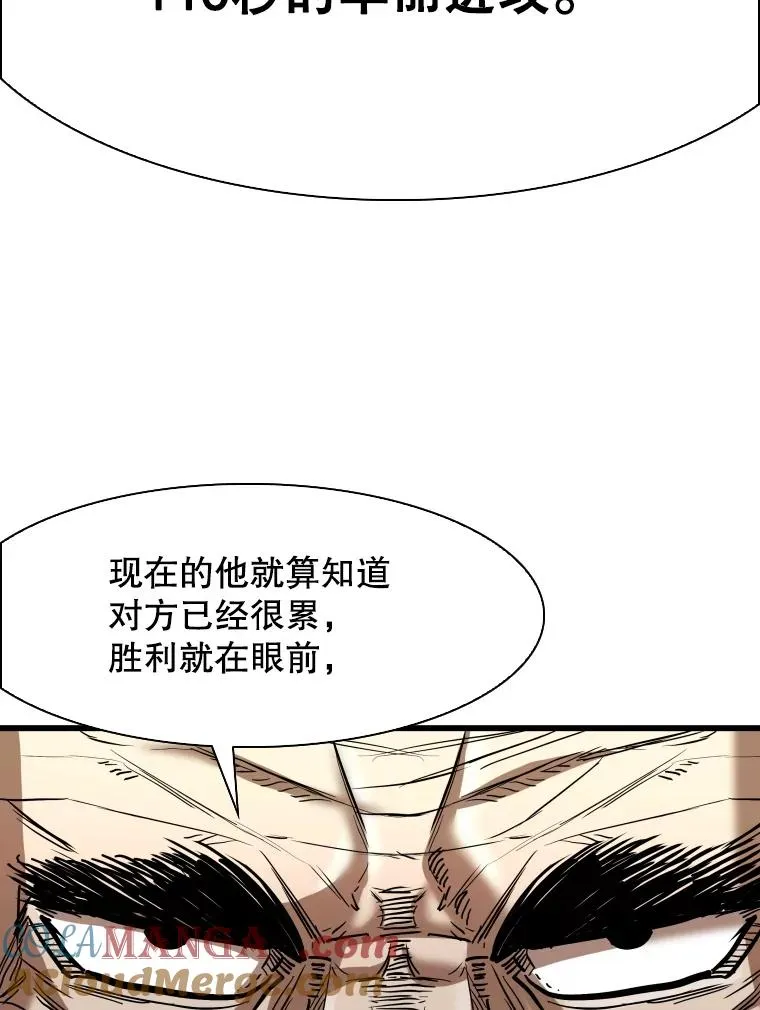 345.第三回合 第65页