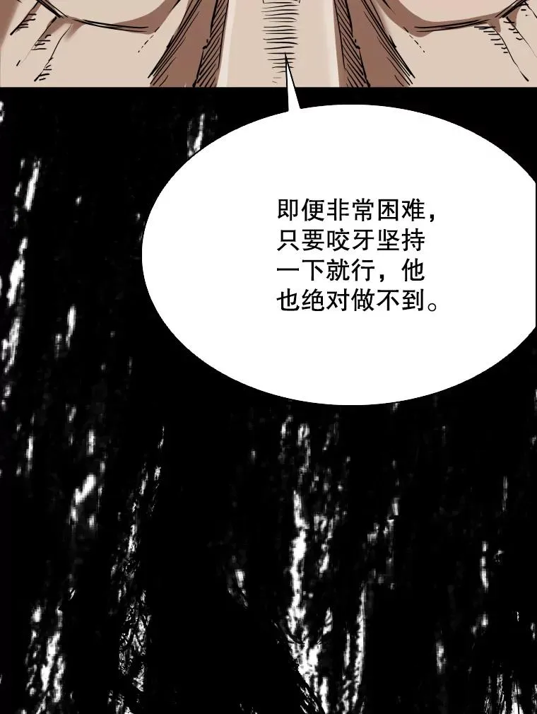 345.第三回合 第66页