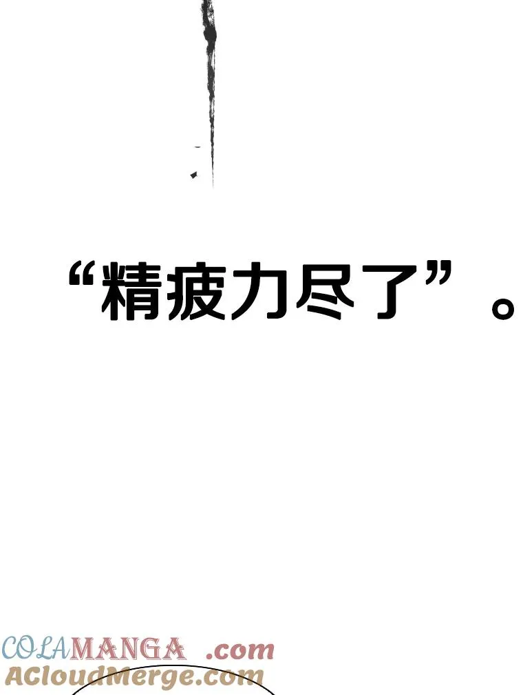 345.第三回合 第69页
