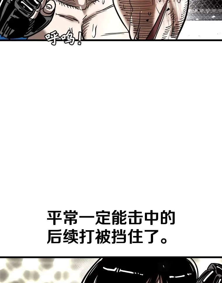 345.第三回合 第79页