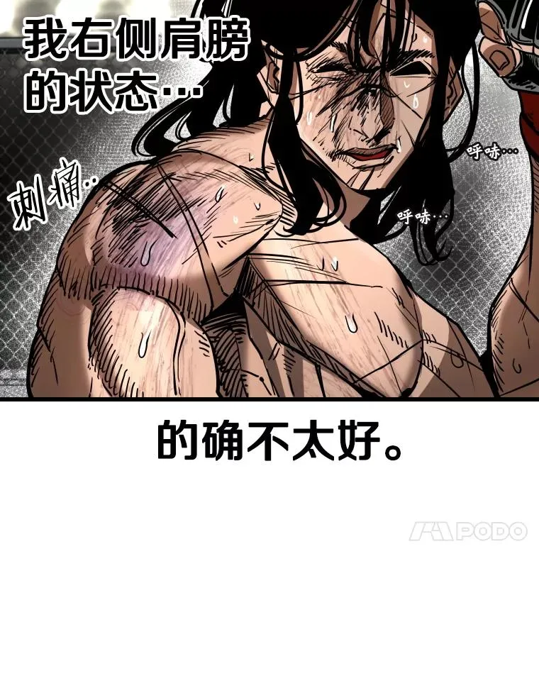 345.第三回合 第80页