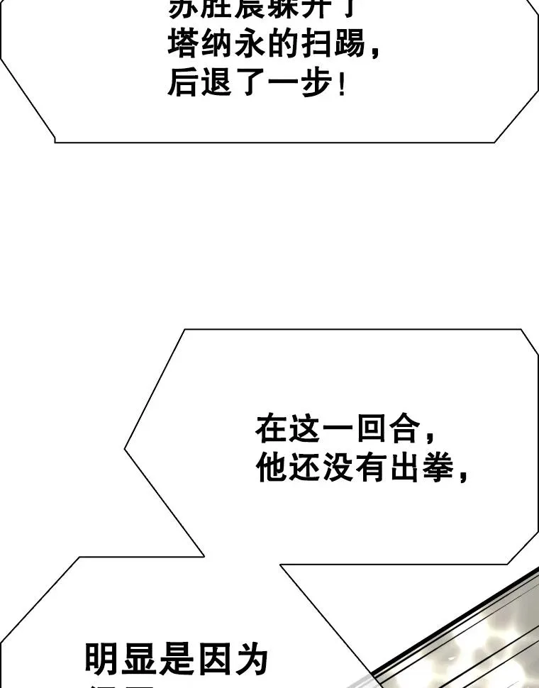 345.第三回合 第88页