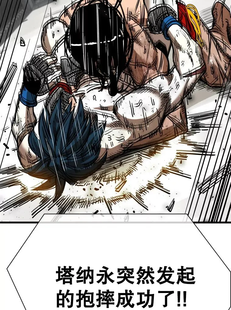 345.第三回合 第99页