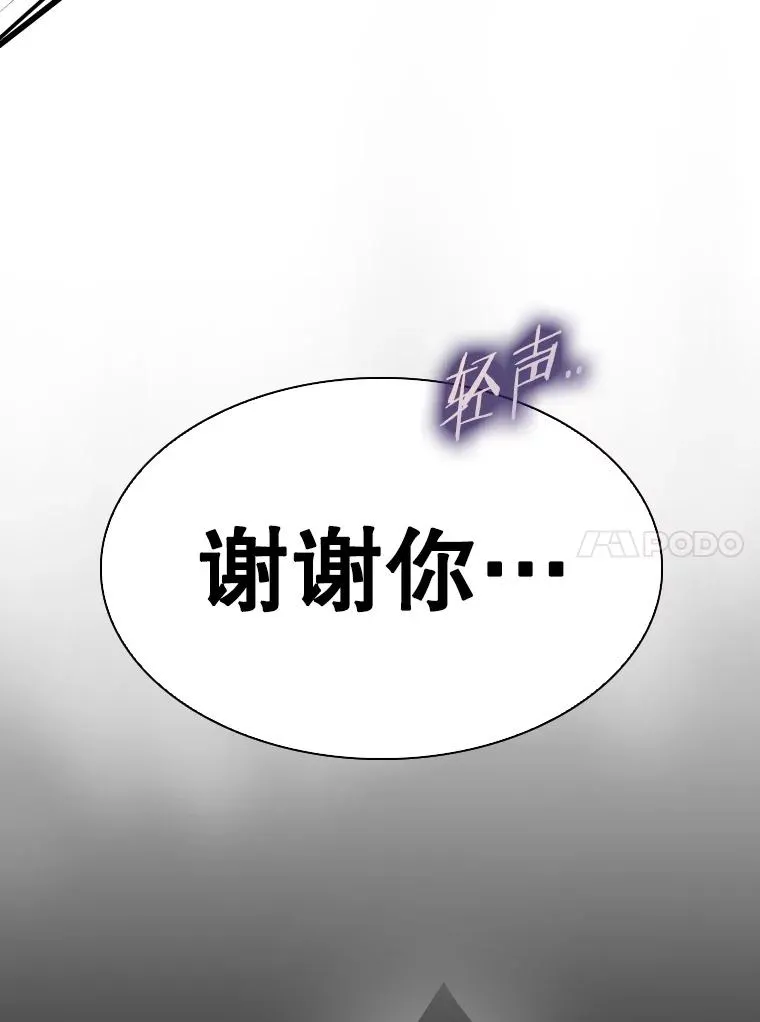 345.第三回合 第103页