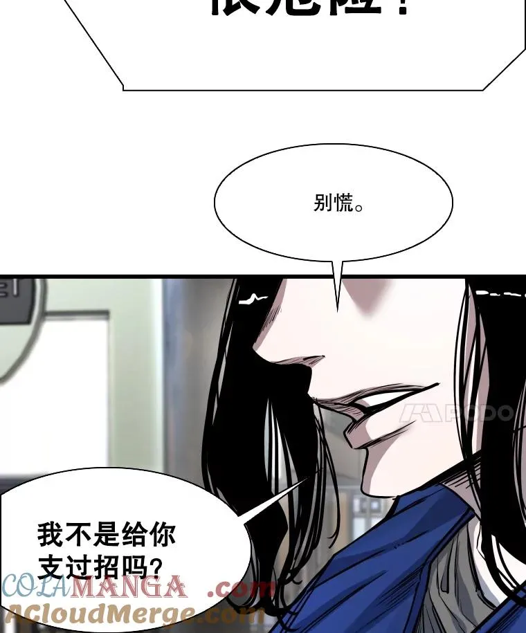 345.第三回合 第113页
