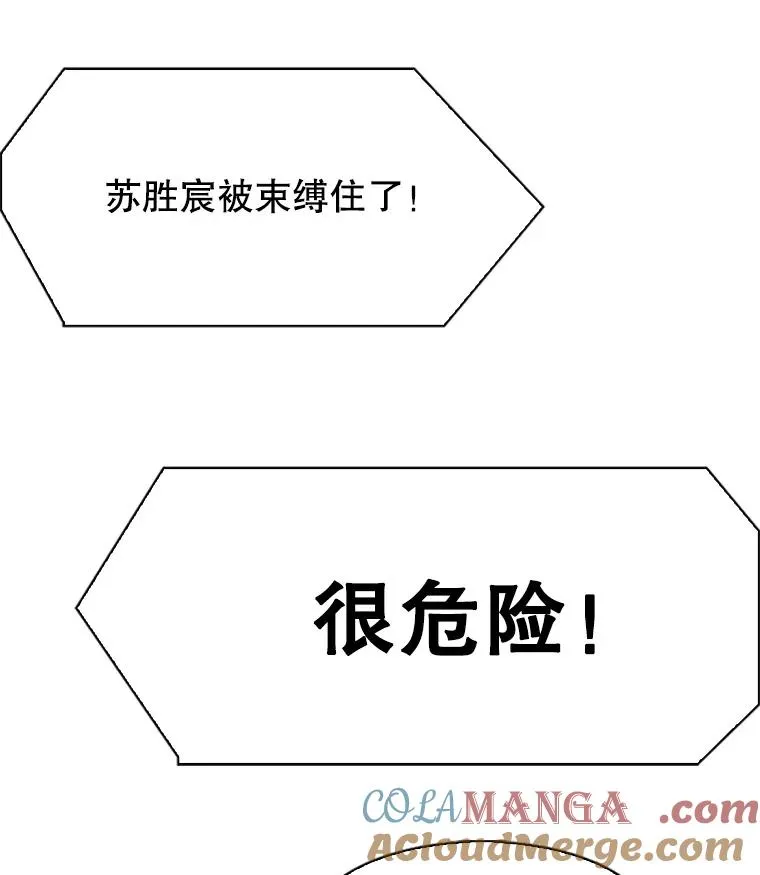 346.TKO胜利 第5页