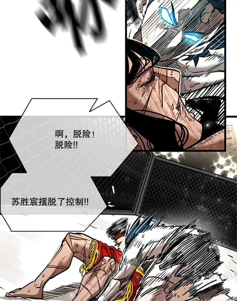 346.TKO胜利 第18页