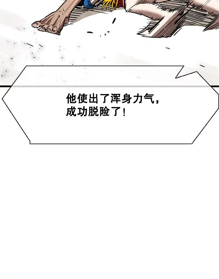 346.TKO胜利 第19页