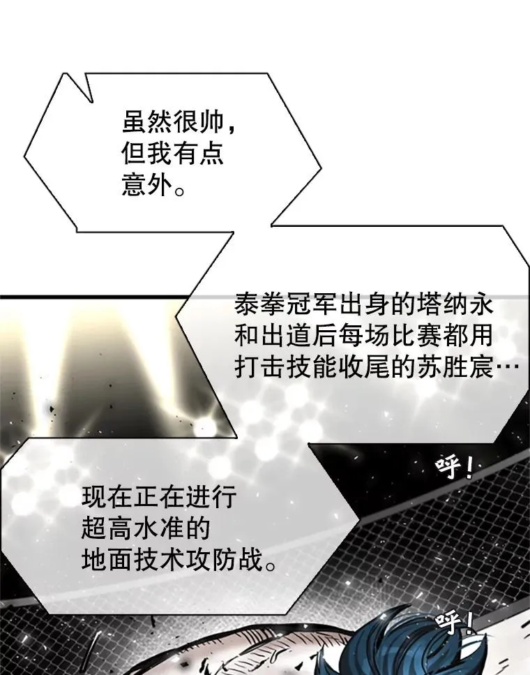 346.TKO胜利 第20页