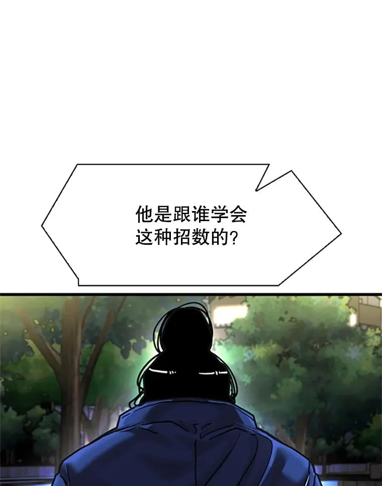 346.TKO胜利 第23页