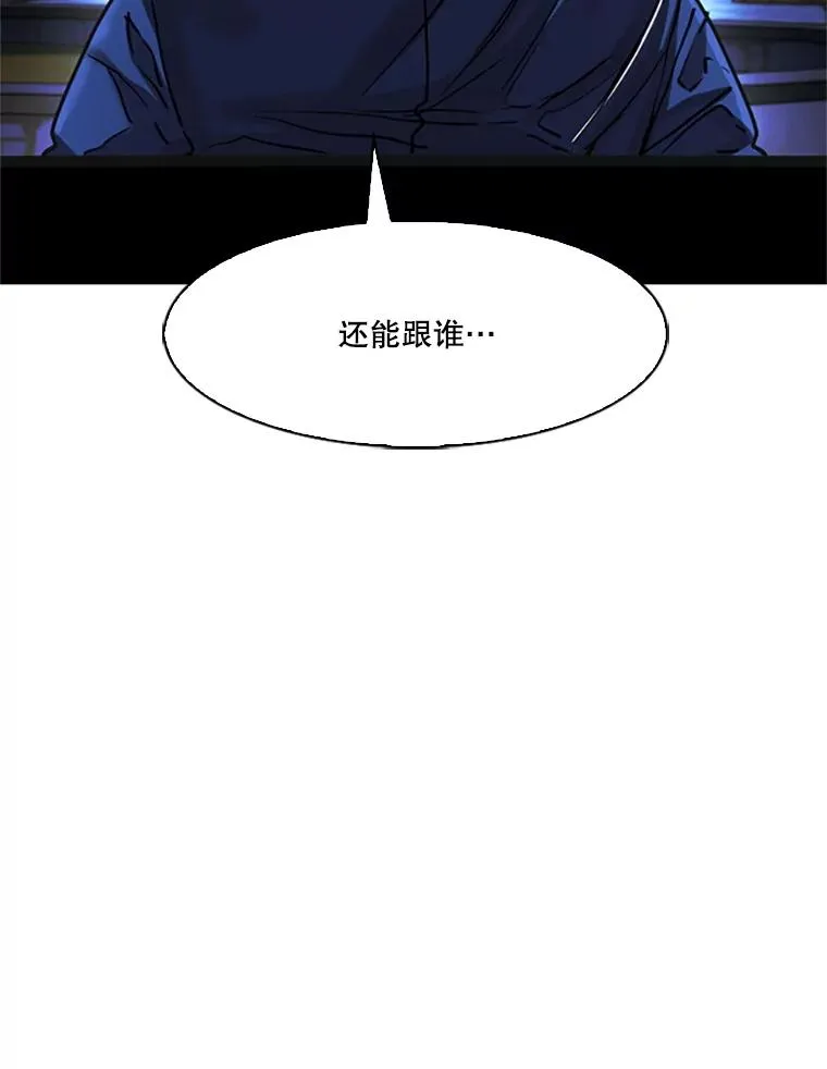 346.TKO胜利 第24页