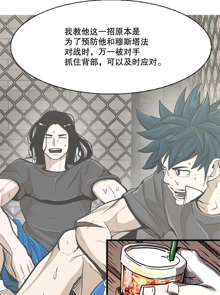 346.TKO胜利 第27页