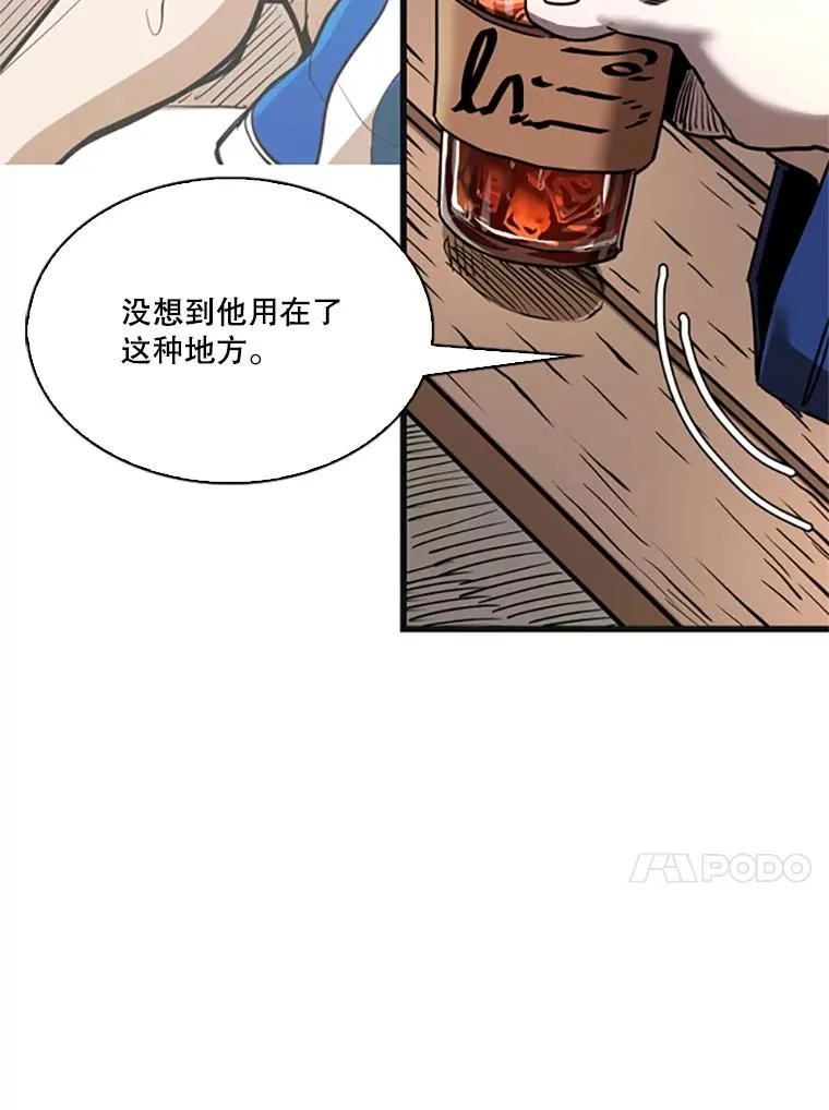 346.TKO胜利 第28页