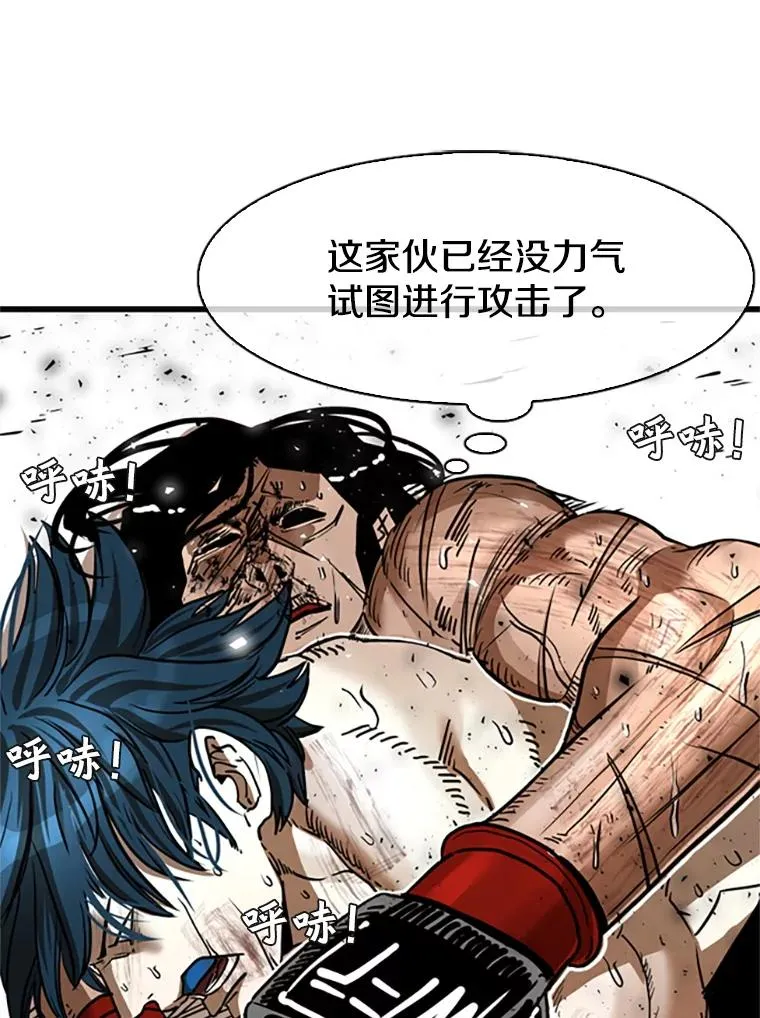 346.TKO胜利 第31页