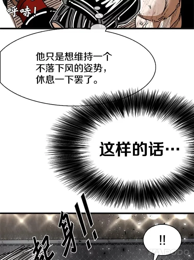 346.TKO胜利 第32页