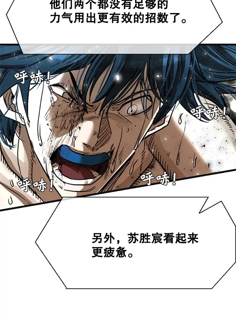 346.TKO胜利 第36页