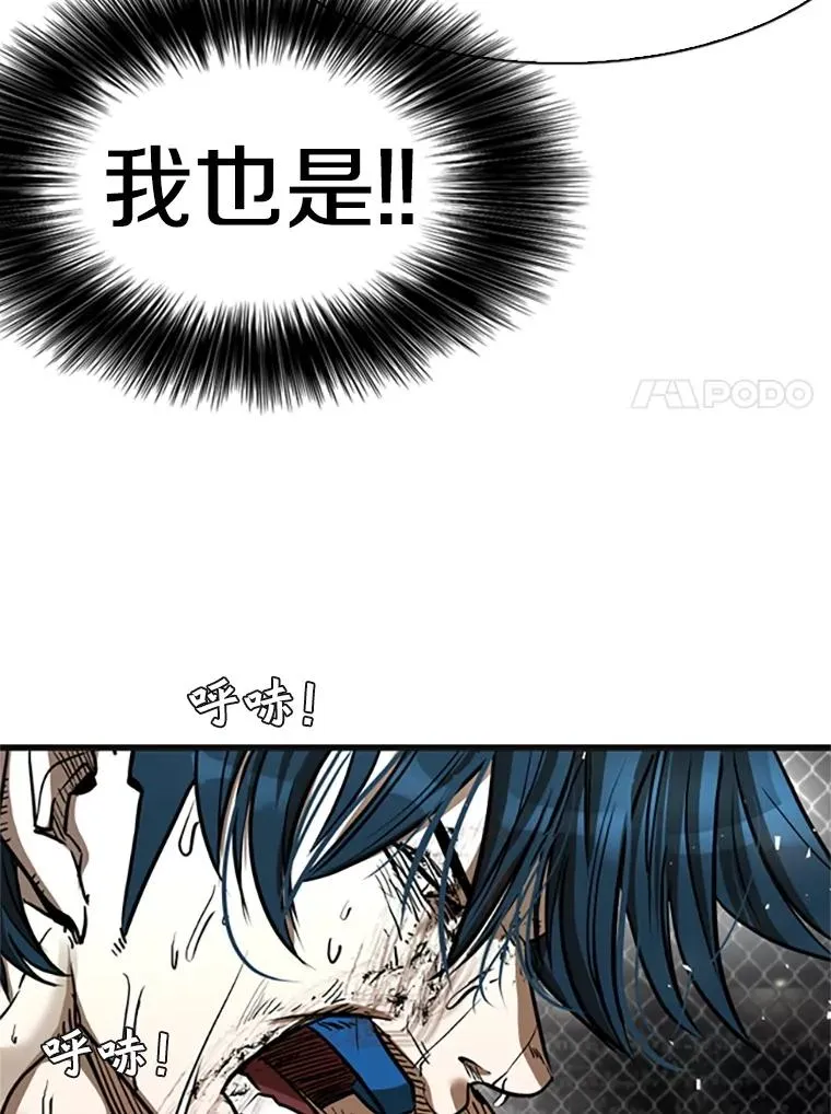 346.TKO胜利 第38页