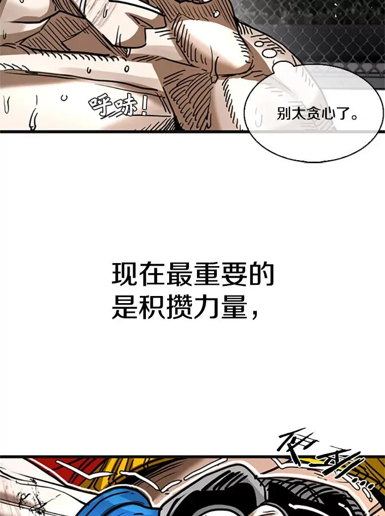 346.TKO胜利 第39页