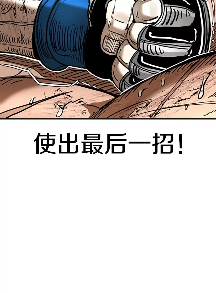 346.TKO胜利 第40页
