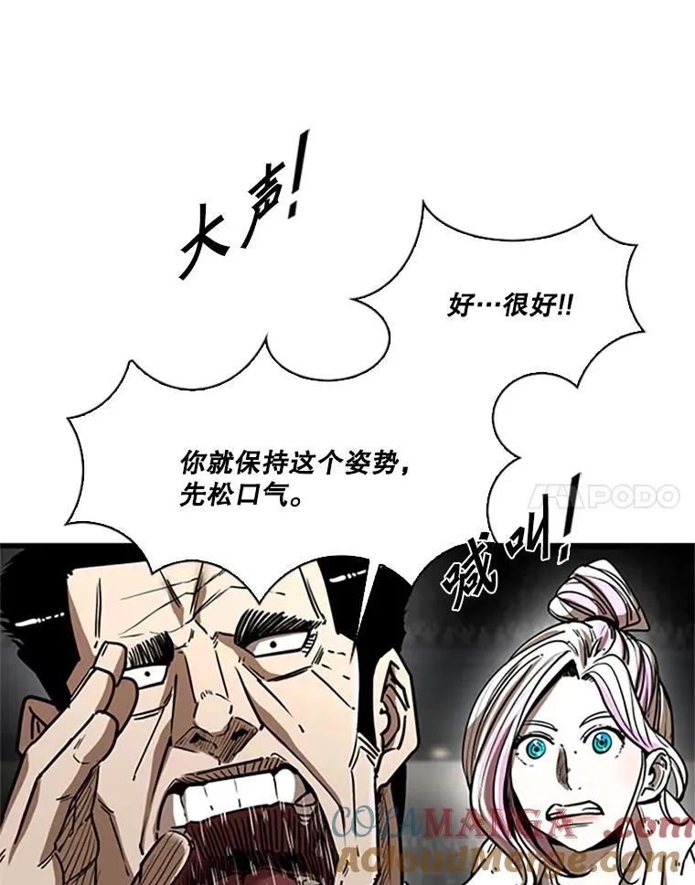 346.TKO胜利 第41页