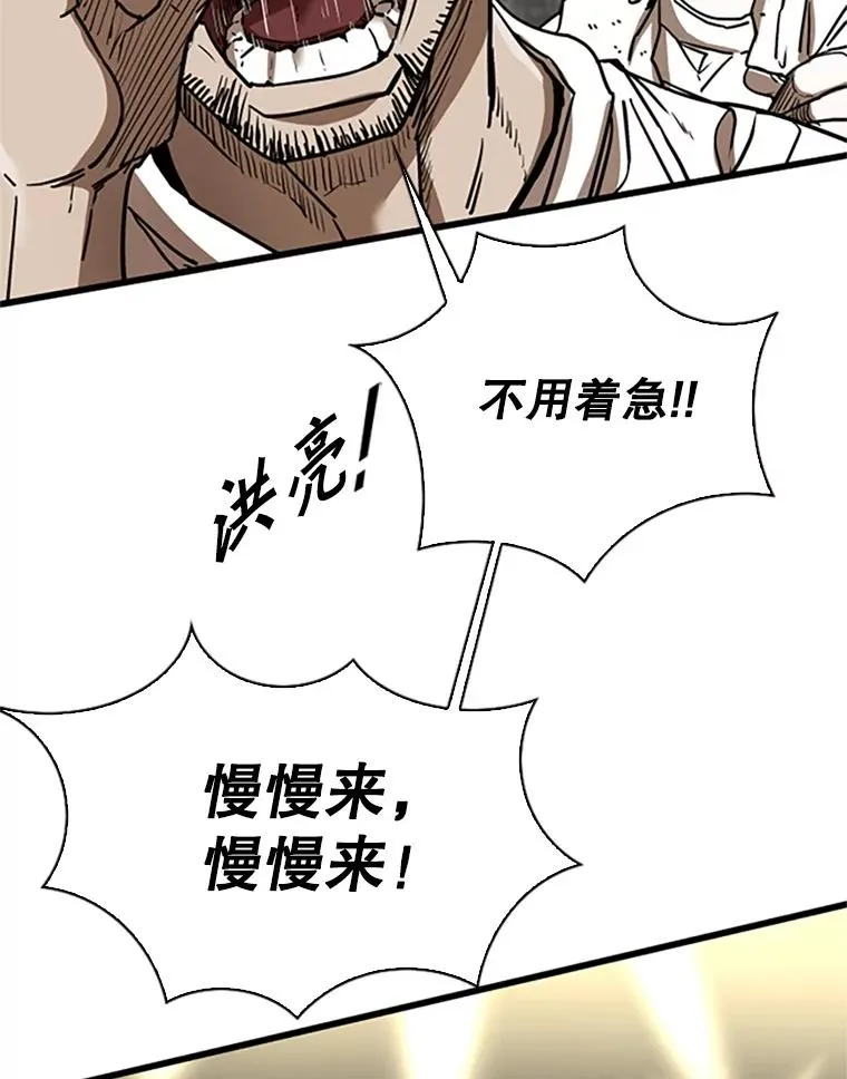 346.TKO胜利 第42页