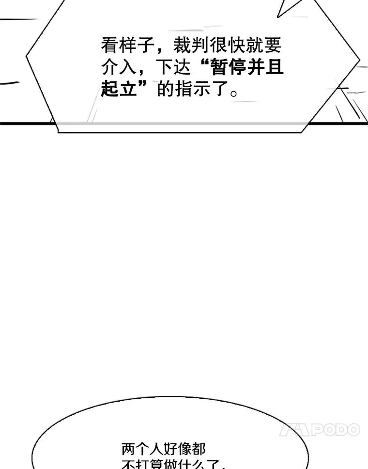 346.TKO胜利 第44页