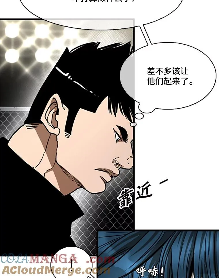 346.TKO胜利 第45页
