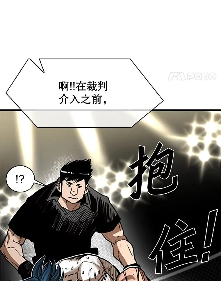 346.TKO胜利 第48页