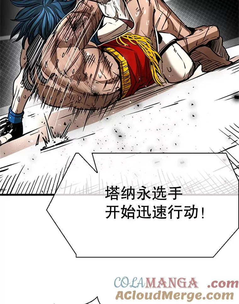 346.TKO胜利 第49页
