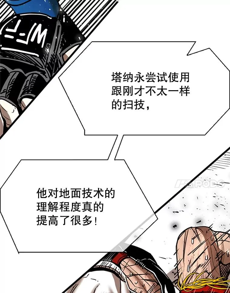 346.TKO胜利 第51页
