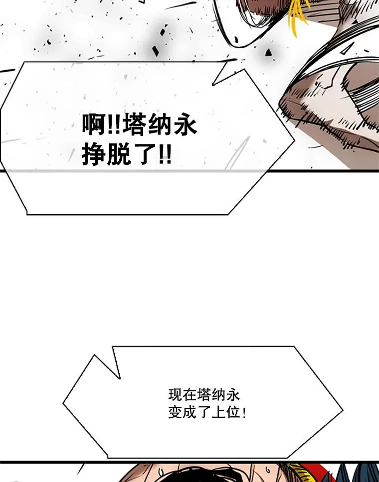 346.TKO胜利 第54页