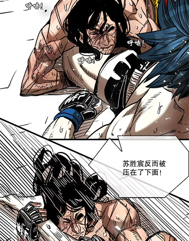 346.TKO胜利 第55页