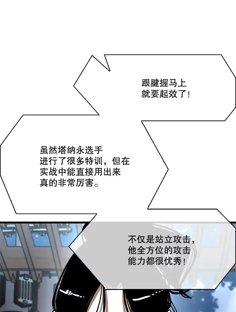 346.TKO胜利 第62页